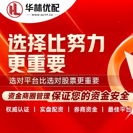 华为版七星配资